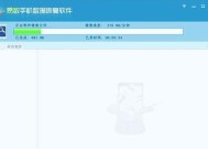 安卓手机永久删除的照片找回方法（教你如何保护个人隐私）