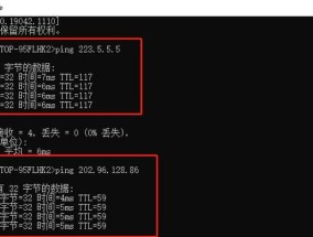 国内最快的DNS推荐（优化网页加载速度）
