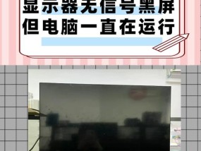 电脑抖动后黑屏是什么原因？解决方法有哪些？
