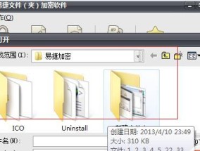 电脑文件夹加密最简单的方法是什么？如何快速保护隐私文件？