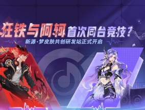 王者荣耀蛇年奖金是多少？奖金发放流程是怎样的？