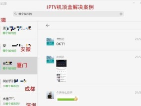移动闭路机顶盒操作流程是什么？