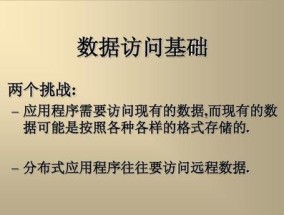 深入探讨数据库基础与应用的试题及答案（解密数据库基础与应用试题）