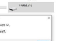 解决U盘文件损坏的有效方法（恢复U盘中损坏的文件）