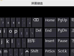 探索笔记本键盘功能键的妙用（发掘键盘功能键的隐藏技能与实用功能）