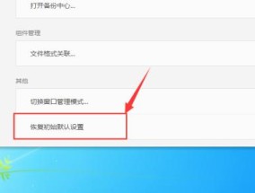 SD卡弹出后如何恢复正常（解决SD卡弹出后无法读取的问题）
