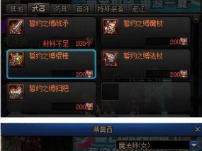 从100级史诗到跨界材料（一次史诗跨界）