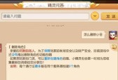 梦幻西游中装备如何邮寄给小号？