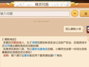 梦幻西游中装备如何邮寄给小号？