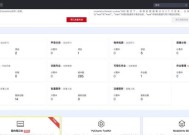 华为笔记本关闭算力共享的方法是什么？如何操作？