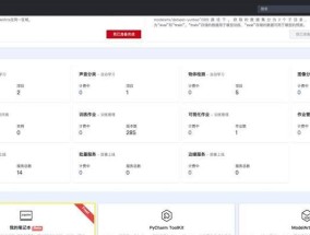 华为笔记本关闭算力共享的方法是什么？如何操作？
