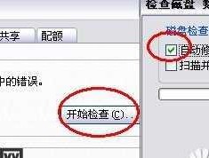 存储卡受损修复方法大揭秘（教你快速修复损坏的存储卡）