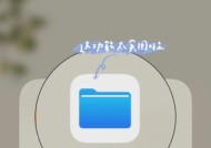 电脑文件夹隐藏的探索（揭秘隐藏文件夹的神秘面纱）