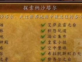 魔兽世界坐骑快速打怪技巧与效率？
