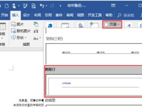 如何在网页设计中设置页脚双横线？常见问题有哪些？