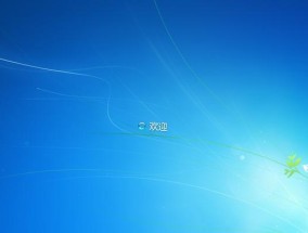 如何快速解除电脑屏幕密码？遇到忘记密码怎么办？