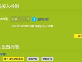 Wi-Fi加密连接指南（保护您的网络安全与隐私）