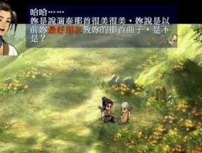 《轩辕剑之天之痕符鬼培养秘籍》（解锁符鬼潜力）