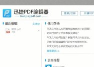 如何轻松减小PDF文件大小？简单方法有哪些？