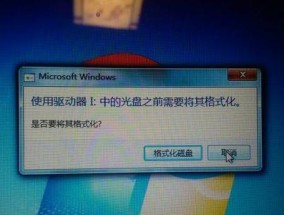 移动硬盘格式化恢复数据的方法与技巧（如何利用格式化恢复工具解决移动硬盘数据丢失问题）