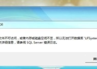 电脑磁盘空间不足清理步骤（教你快速清理电脑磁盘空间）