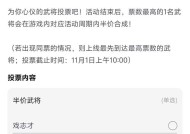 三国杀半价武将活动投票怎么参与？流程是怎样的？