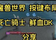 魔兽世界中的“吃鸡”模式如何操作？操作过程中可能遇到哪些问题？