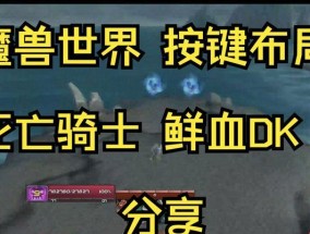 魔兽世界中的“吃鸡”模式如何操作？操作过程中可能遇到哪些问题？