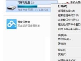 解开被写保护的U盘密码的方法（快速）