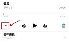 语音备忘录不小心删除了怎么恢复？恢复步骤是什么？