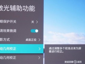 一体机色度设置如何调整？一体机色度设置在哪里可以找到？