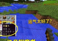 我的世界（一步步解密附魔秘籍）
