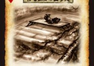 三国杀中闪电为何连续劈击？规则是什么？