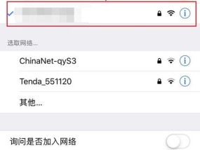 如何使用苹果手机分享WiFi密码给他人（使用苹果手机轻松与他人共享无线网络）