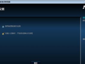 探究电脑耳机有电流声的原因（揭秘电脑耳机电流声背后的秘密）