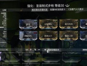 星际战甲飞船船头装饰怎么获得？有哪些途径可以获取？