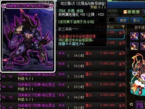探秘DNF暗属性强化30宝珠的奥秘（揭开DNF暗属性强化30宝珠的神秘面纱）
