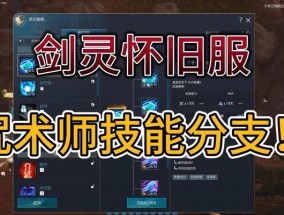 剑灵斩风剑放不出来怎么办？