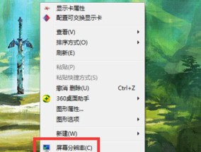如何正确设置笔记本电脑连接投影仪（简单步骤让你畅享投影体验）