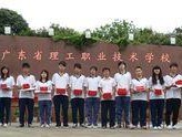 广东省免费就读技术学校，为你的未来铺就成功之路（免费获得高质量教育的机会）