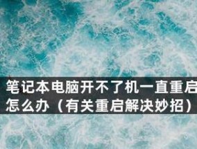 笔记本电脑外放无声音的问题解决方法（解决笔记本电脑外放无声音的实用指南）