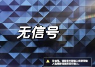 不插机顶盒显示无网络如何解决？解决步骤是什么？