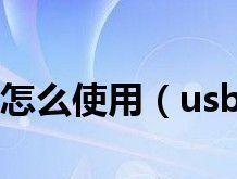 免驱无线网卡的简便使用方法（打造无线网络新时代）