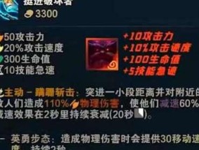 英雄联盟中突进英雄怎么打字？打字时有哪些技巧？