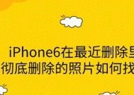 如何恢复手机删除的照片和视频？恢复步骤和注意事项是什么？