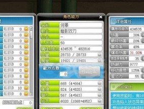 冒险岛暗影双刀二转前属性点如何分配？