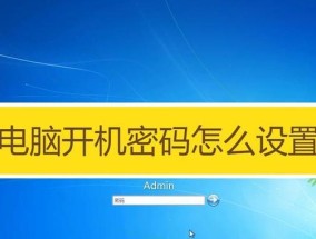 如何强制解除电脑开机密码？遇到忘记密码怎么办？
