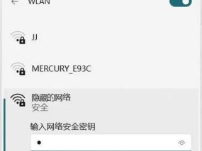 如何设置路由器WiFi密码（保护无线网络安全的关键步骤）