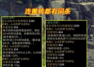 dnf冰翼之魂属性如何？获取途径是什么？