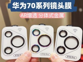 手机侧边摄像头改装方法和注意事项？